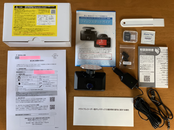 ２カメラ一体型 DAPドライブレコーダー 自動車保険 東京海上日動火災保険